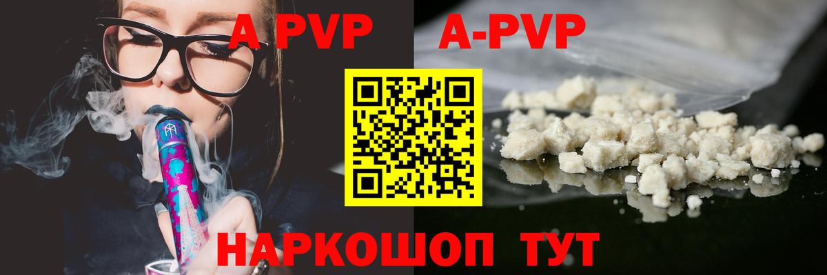 Alpha PVP мука Алатырь