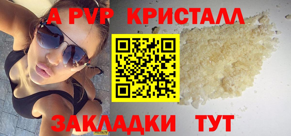 Альфа ПВП  Alpha-PVP СК  даркнет сайт  Алатырь  APVP крисы CK  Вход с VPN 