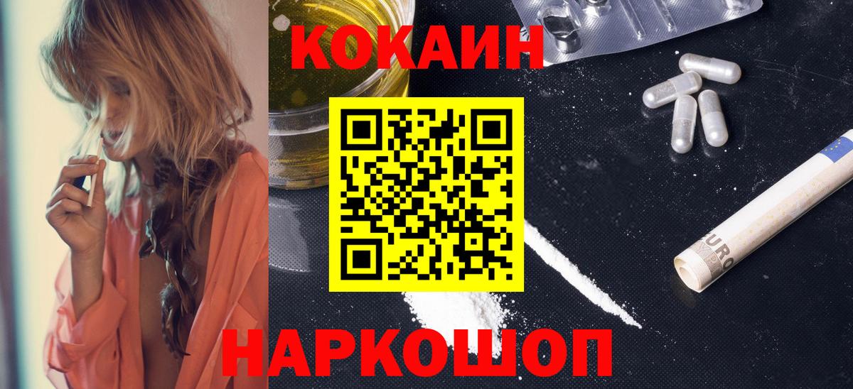 Алатырь  Кокаин 99%  Вход с VPN  КОКАИН Боливия 