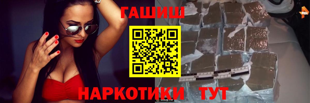 Алатырь  Гашиш Premium  Вход с VPN  купить наркотики цена  Гашиш гашик  ГАШИШ 