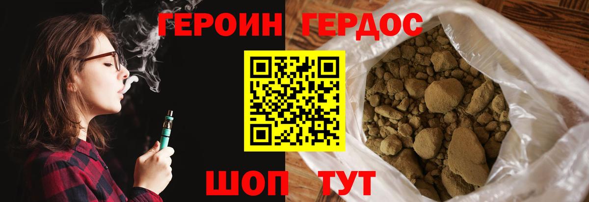 Героин герыч Алатырь