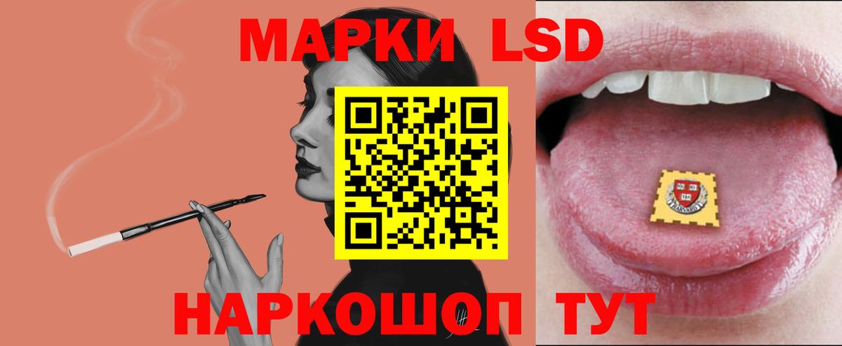 Лсд 25 экстази кислота Алатырь