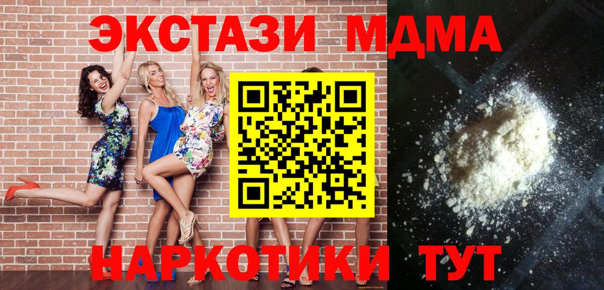 Алатырь  МДМА  МДМА кристаллы  Вход с VPN  МДМА кристаллы 