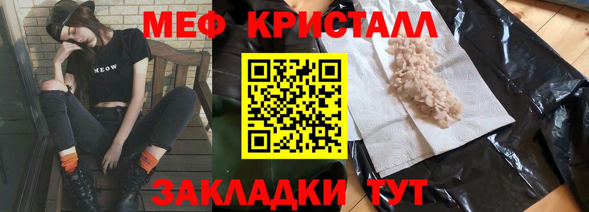 Алатырь  МЯУ-МЯУ мука  Вход с VPN  МЕФ mephedrone 