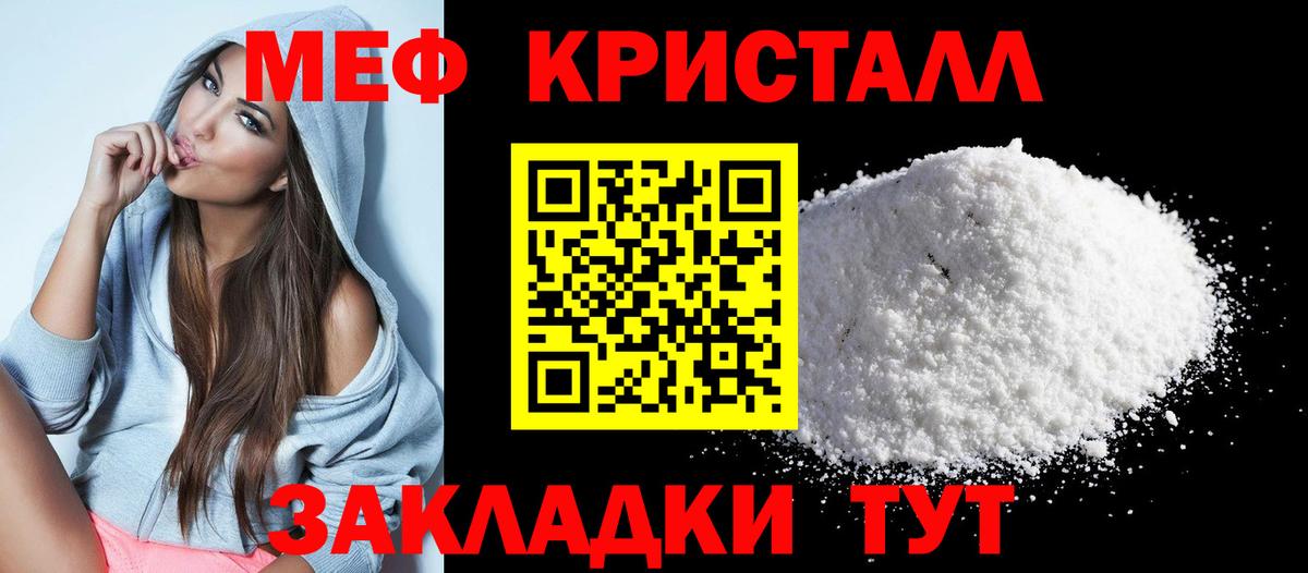 Меф мяу мяу мука Алатырь