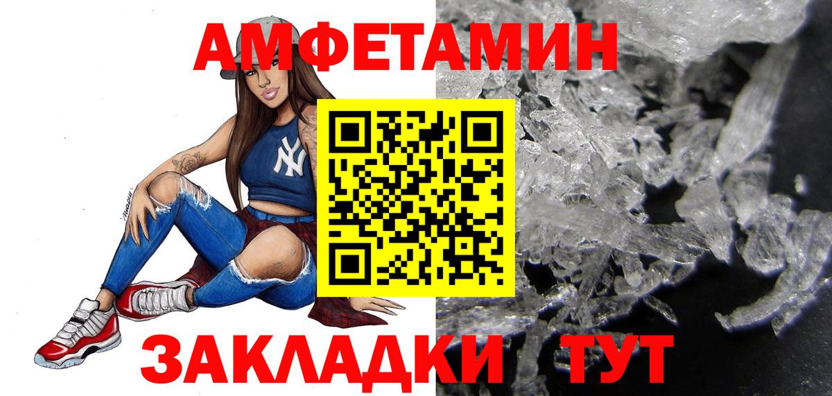 Метамфетамин пудра Алатырь