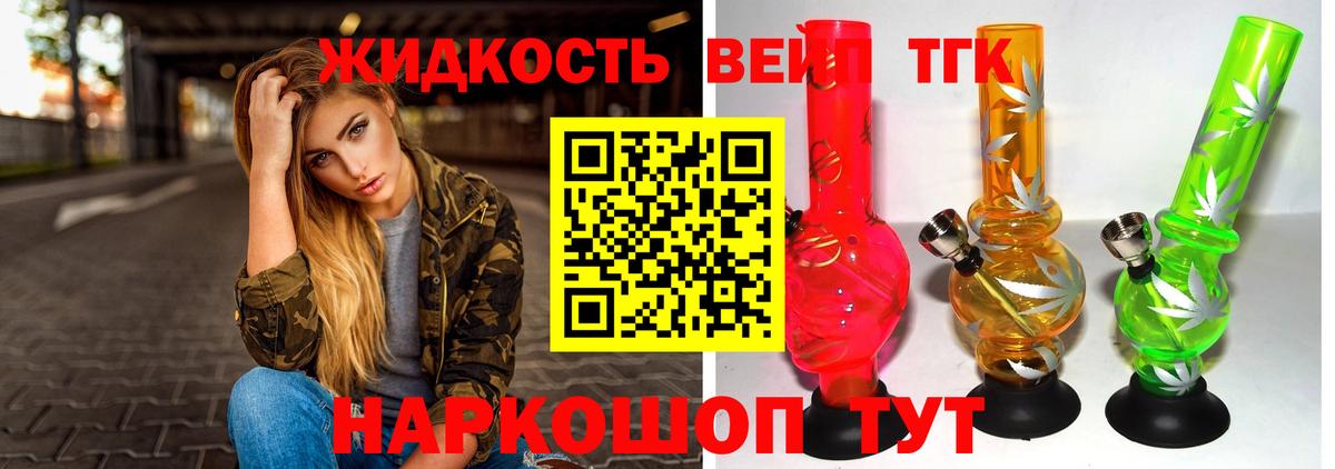 Алатырь  Дистиллят ТГК концентрат  Вход с VPN  ТГК вейп с тгк 